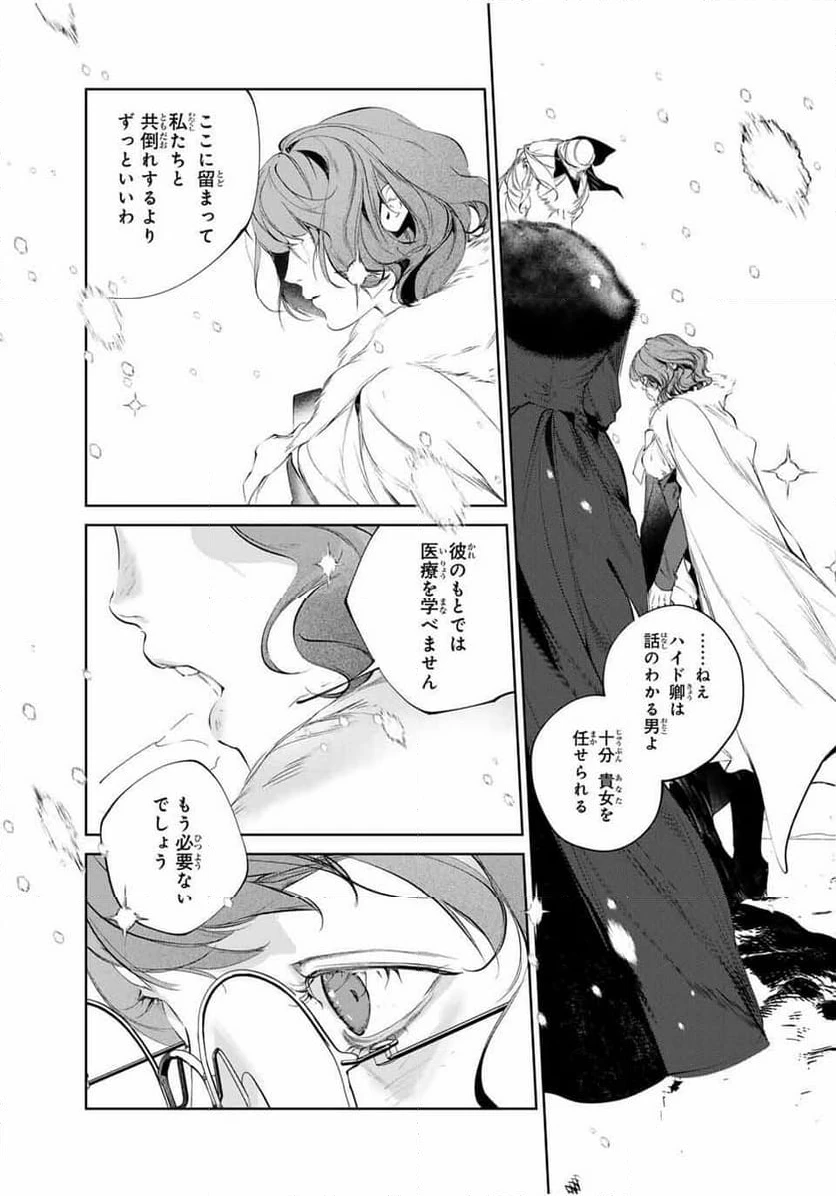 ページ 9 — 第11話