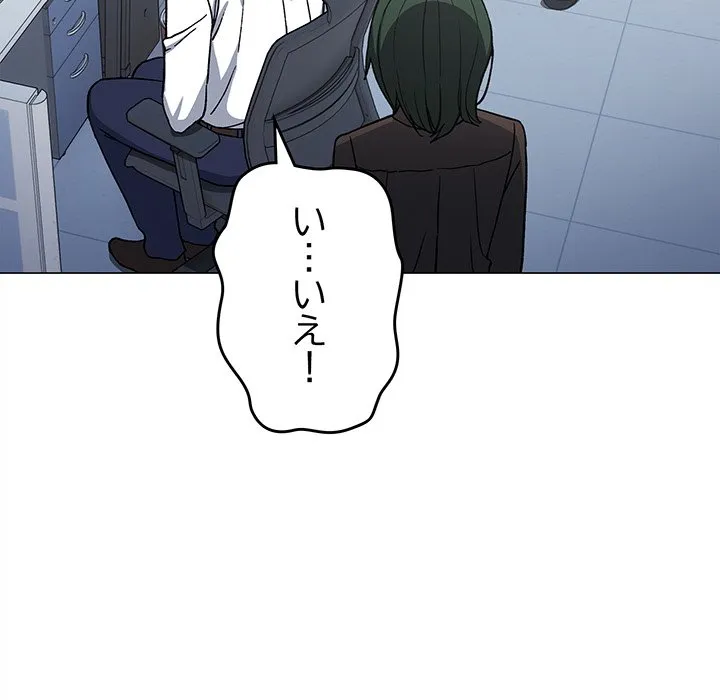 ページ 15 — 第50話