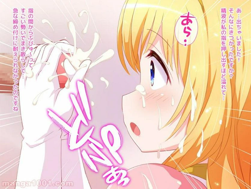 ページ 15 — 第8話