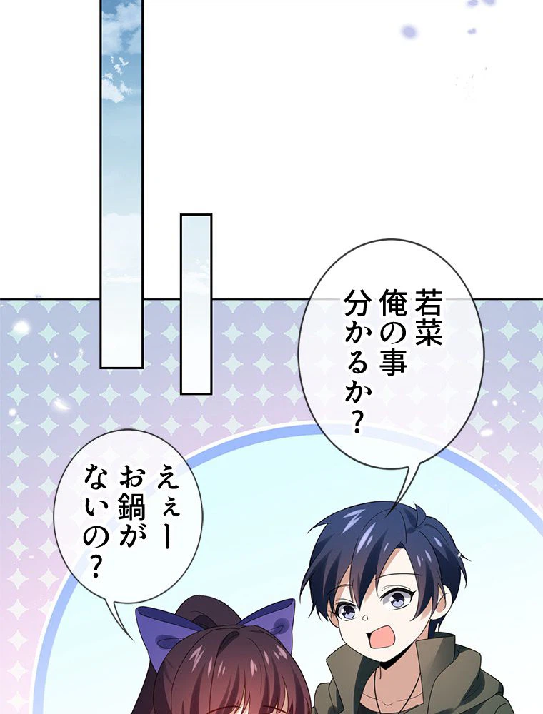 ページ 31 — 第105話