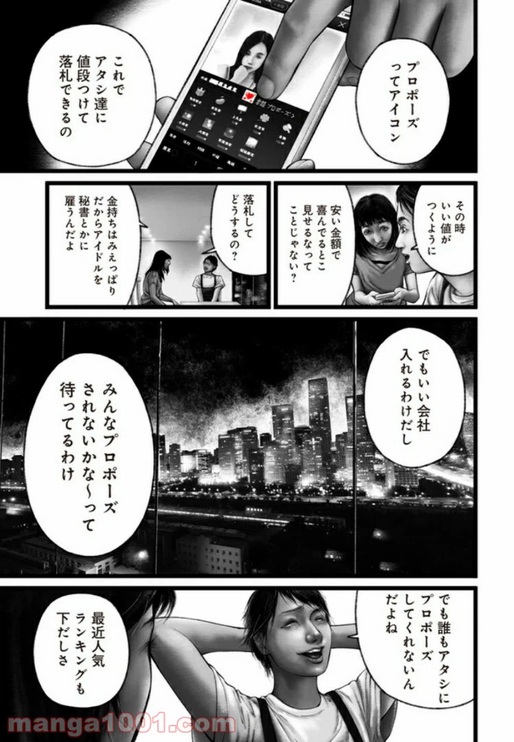 ページ 11 — 第2話
