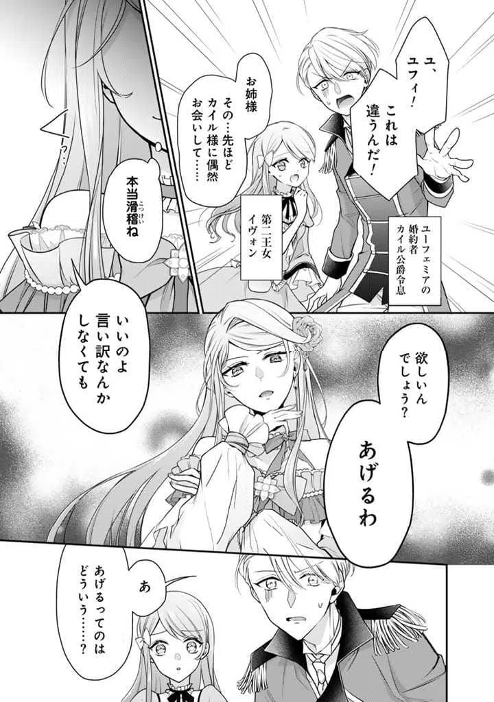 ページ 20 — 第1話