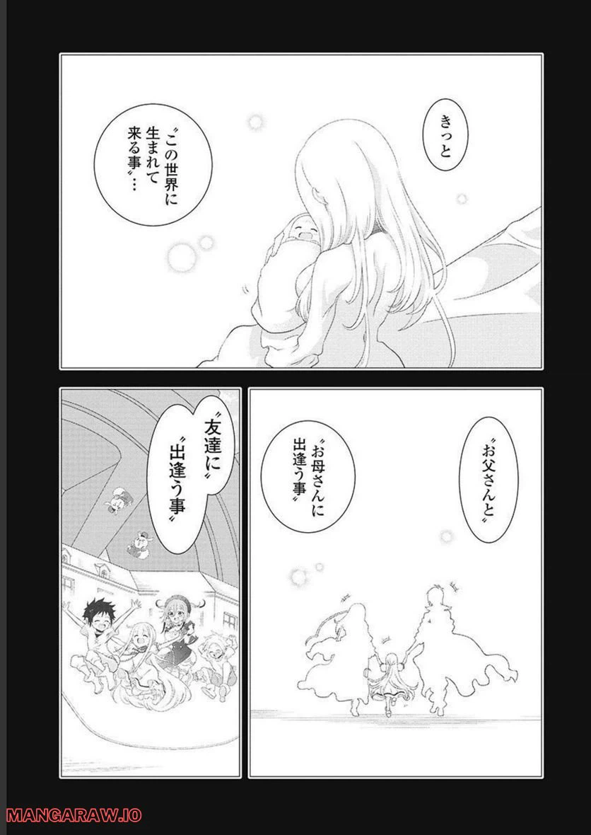 ページ 19 — 第59話