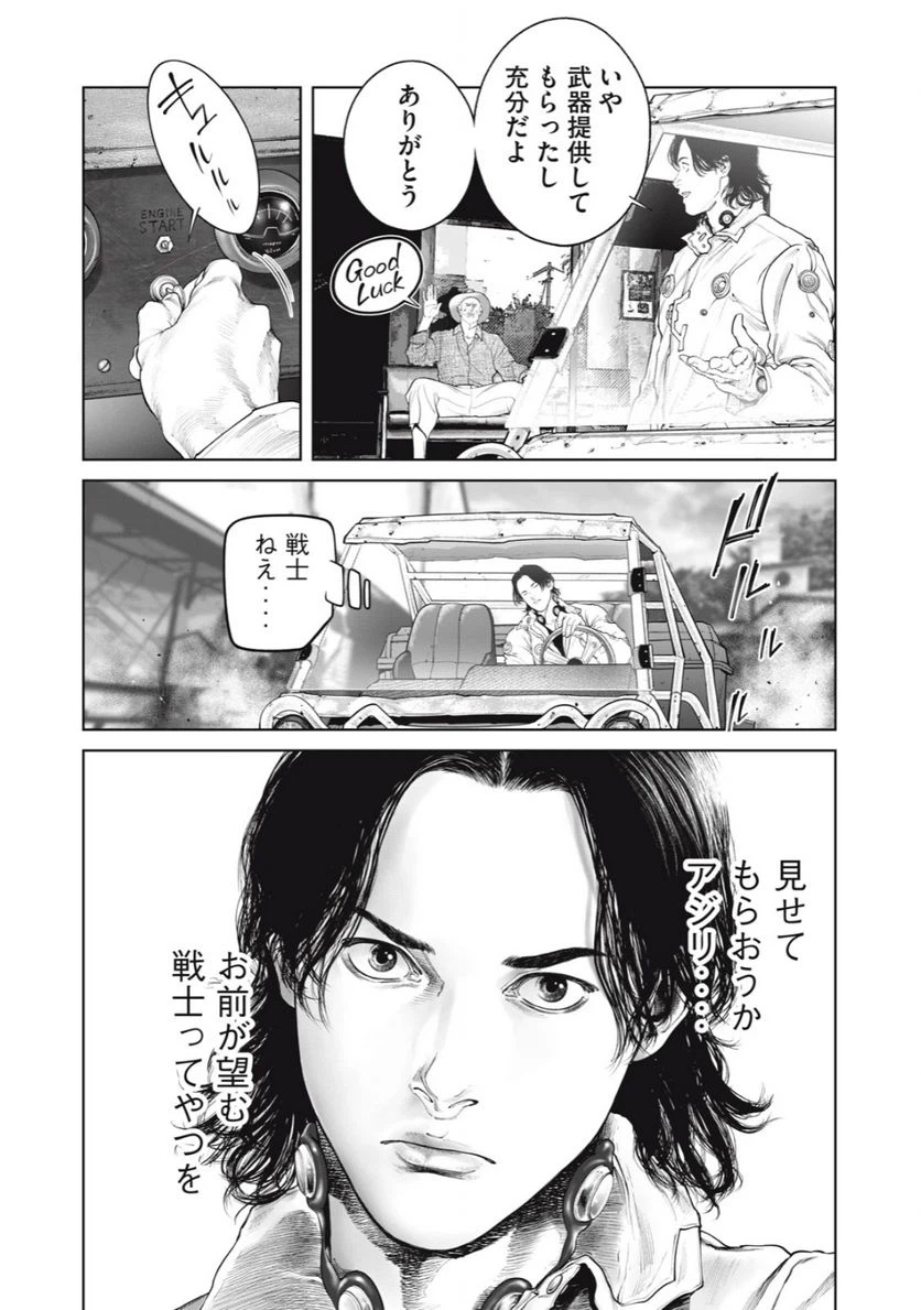 ページ 11 — 第68話