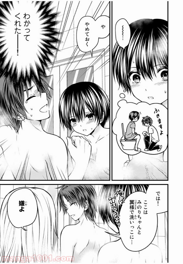 ページ 11 — 第49話