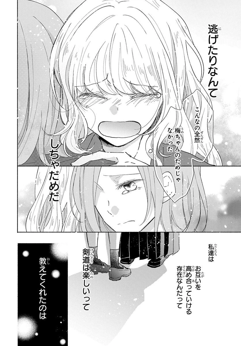 ページ 40 — 第1話