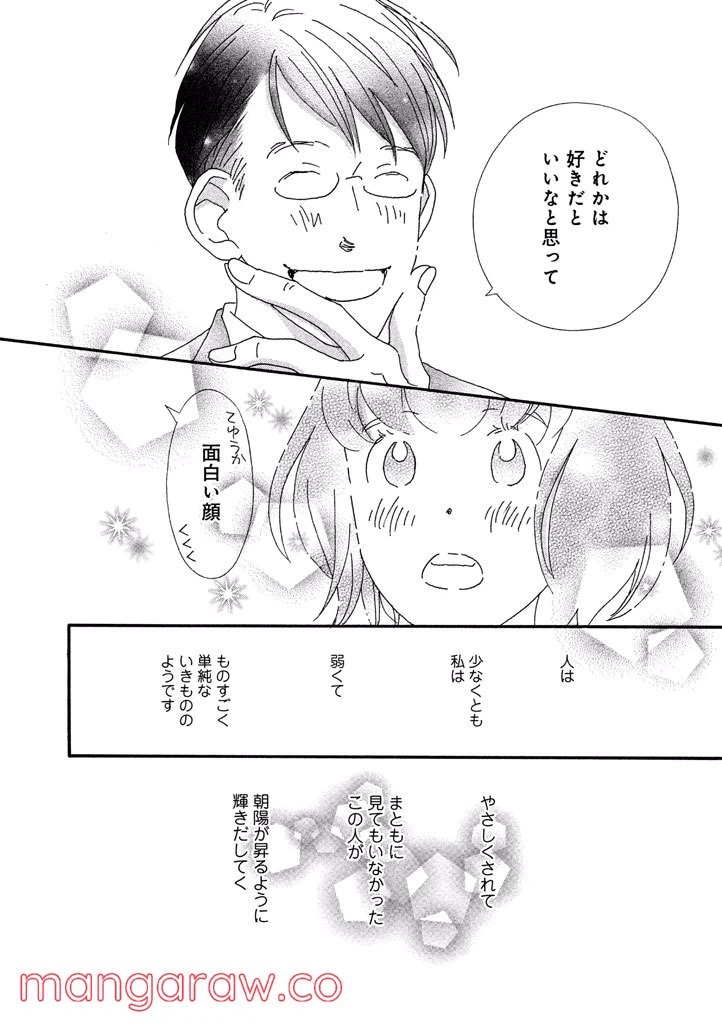 ページ 18 — 第40話