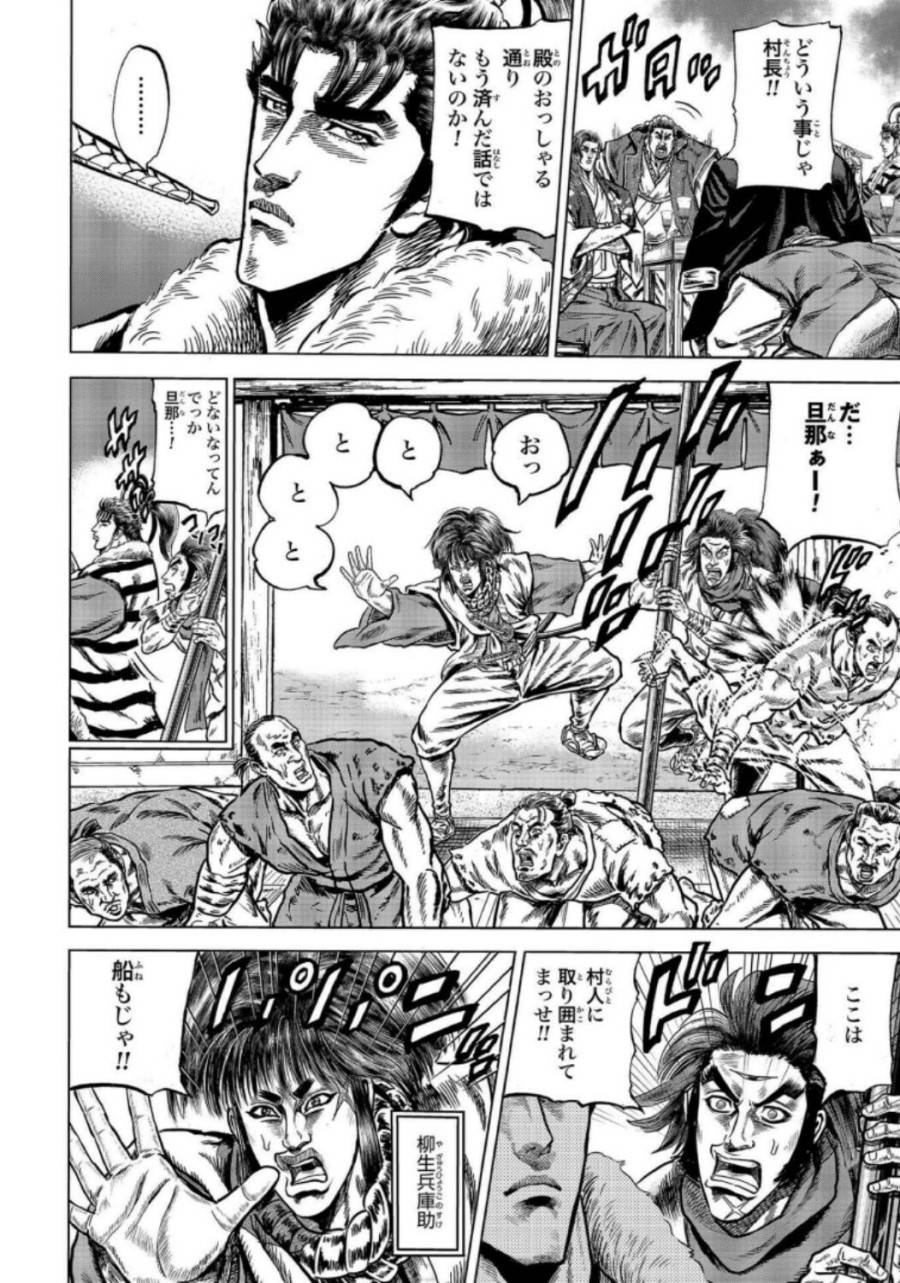 ページ 8 — 第9話