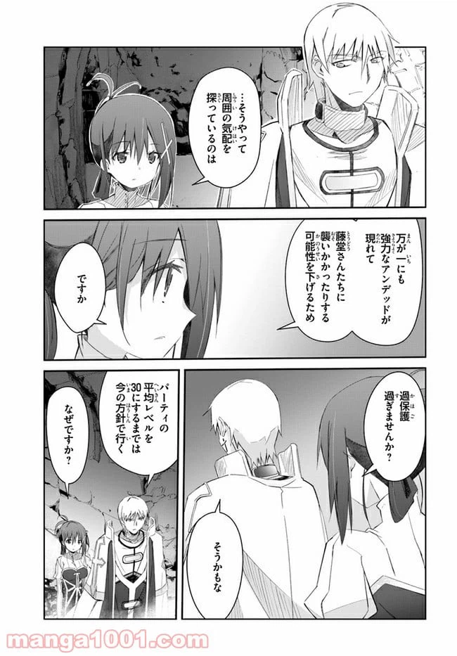 ページ 11 — 第22話