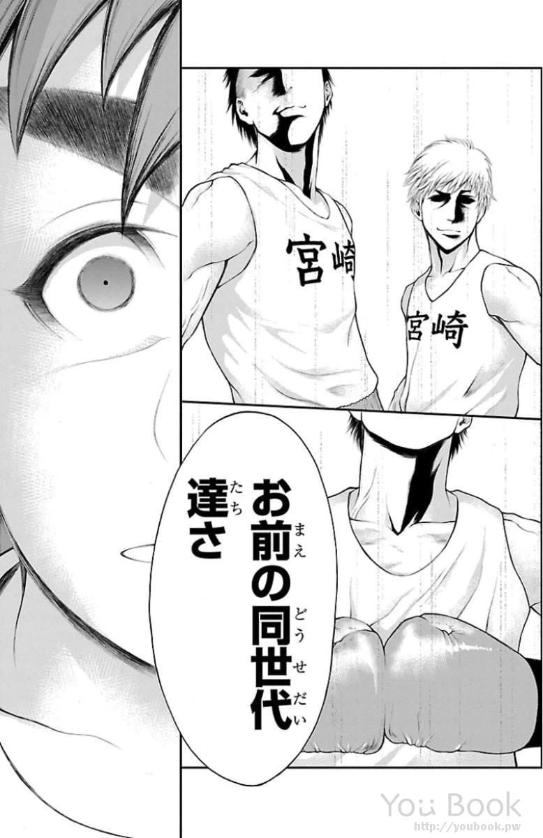 ページ 25 — 第4話