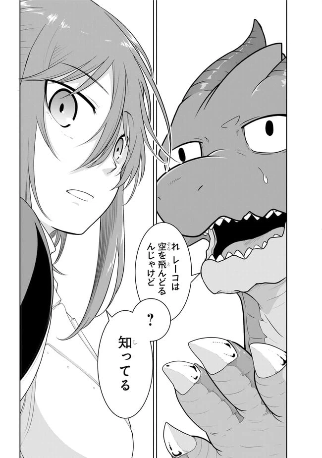 ページ 10 — 第13.1話