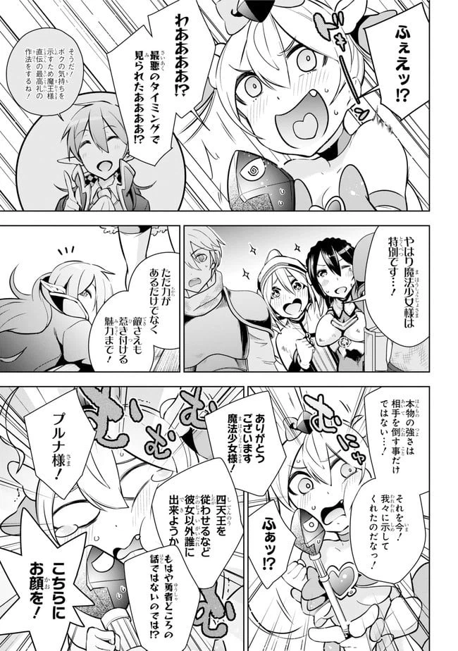 ページ 4 — 第16.1話