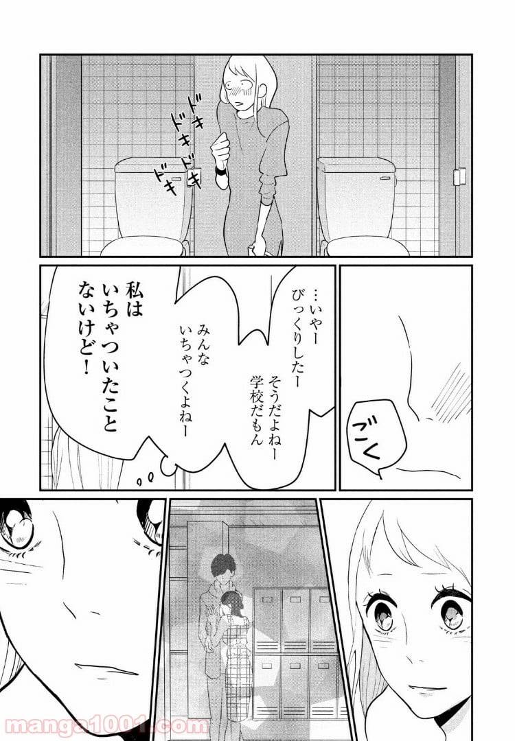 ページ 8 — 第14.2話