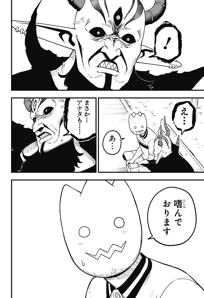 ページ 10 — 第193話