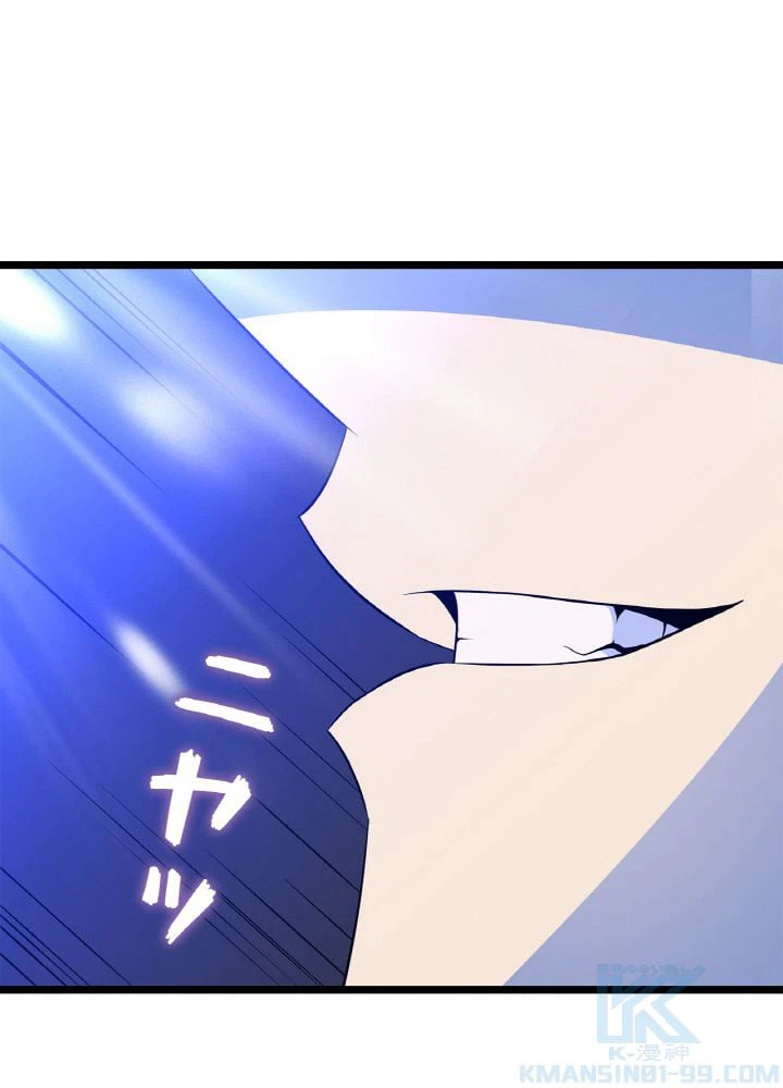 ページ 20 — 第109話