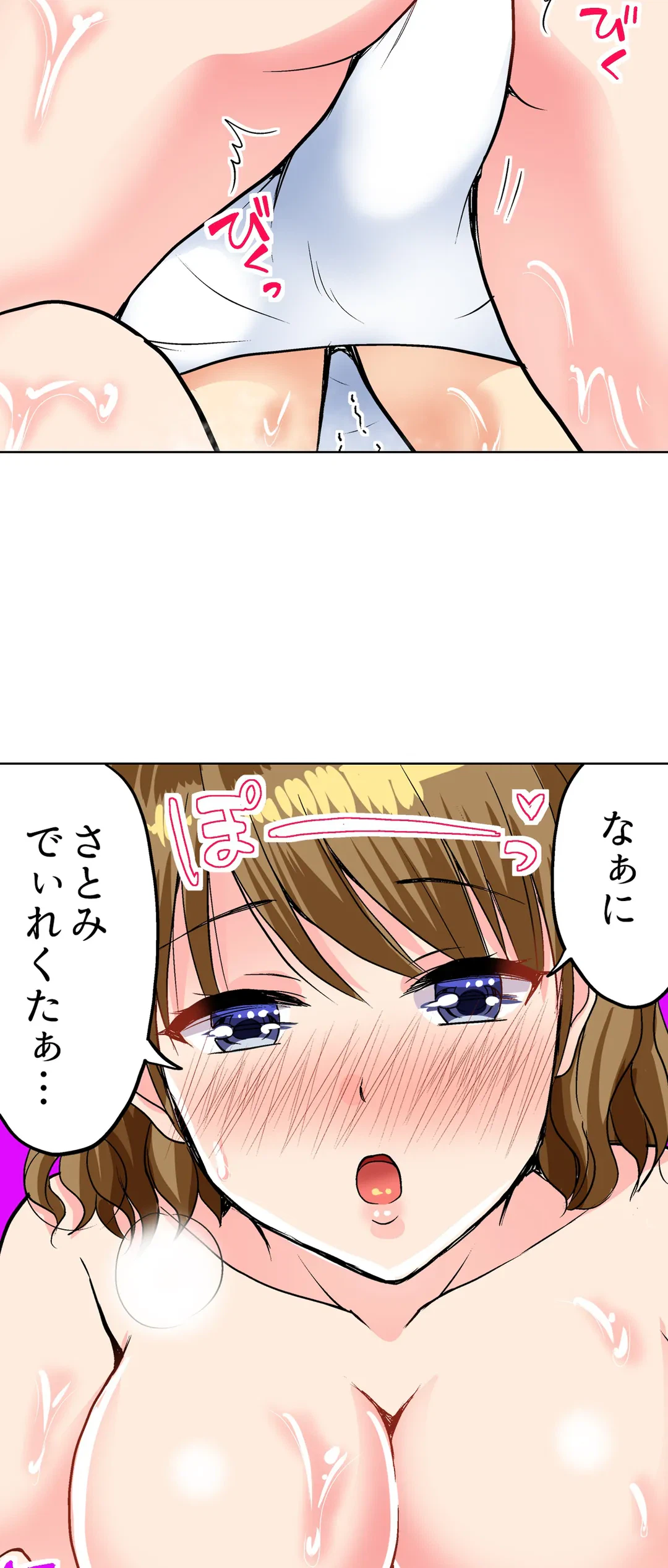 ページ 32 — 第6話