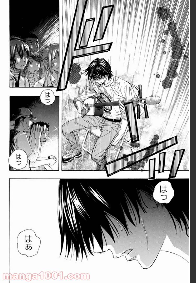 ページ 14 — 第0.5話