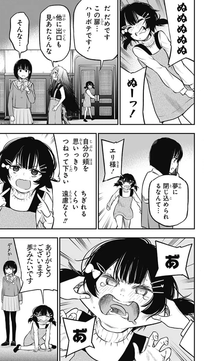 ページ 7 — 第21話