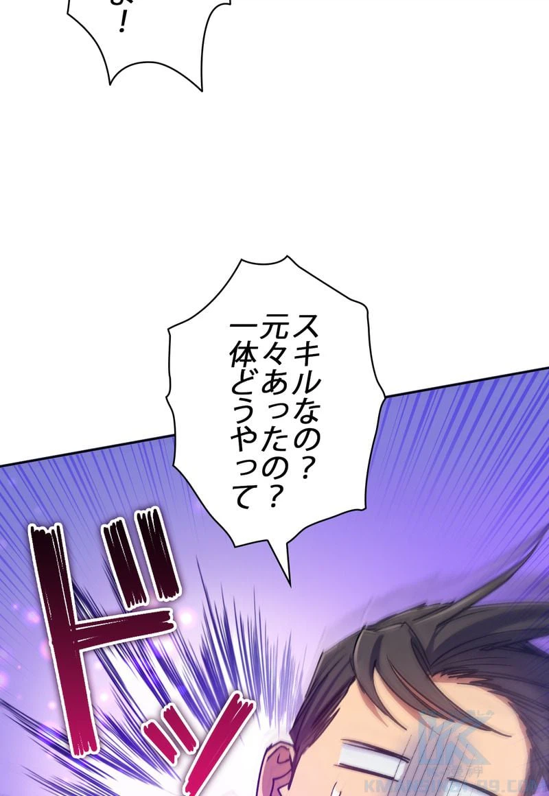 ページ 14 — 第43話