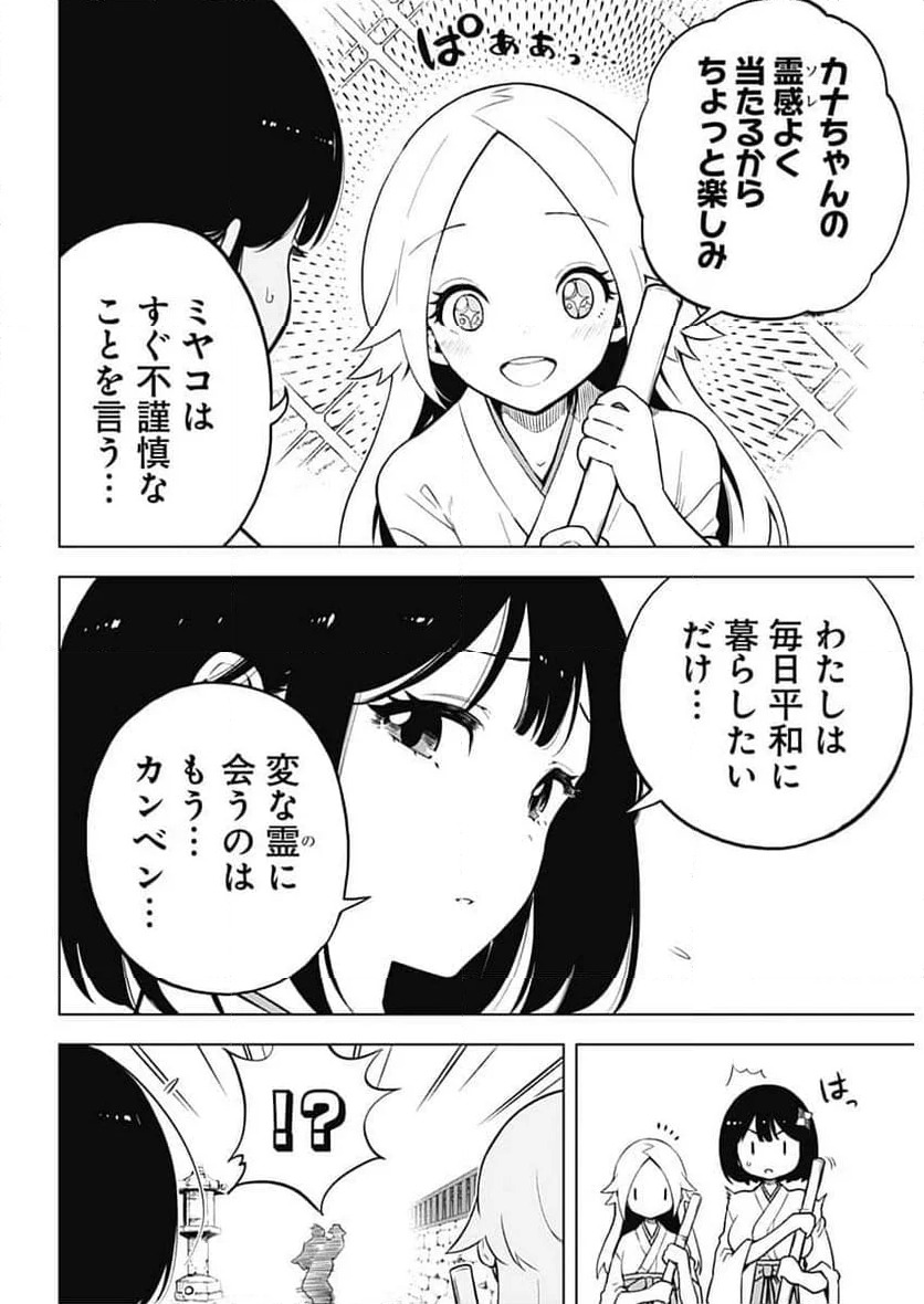 ページ 11 — 第1話
