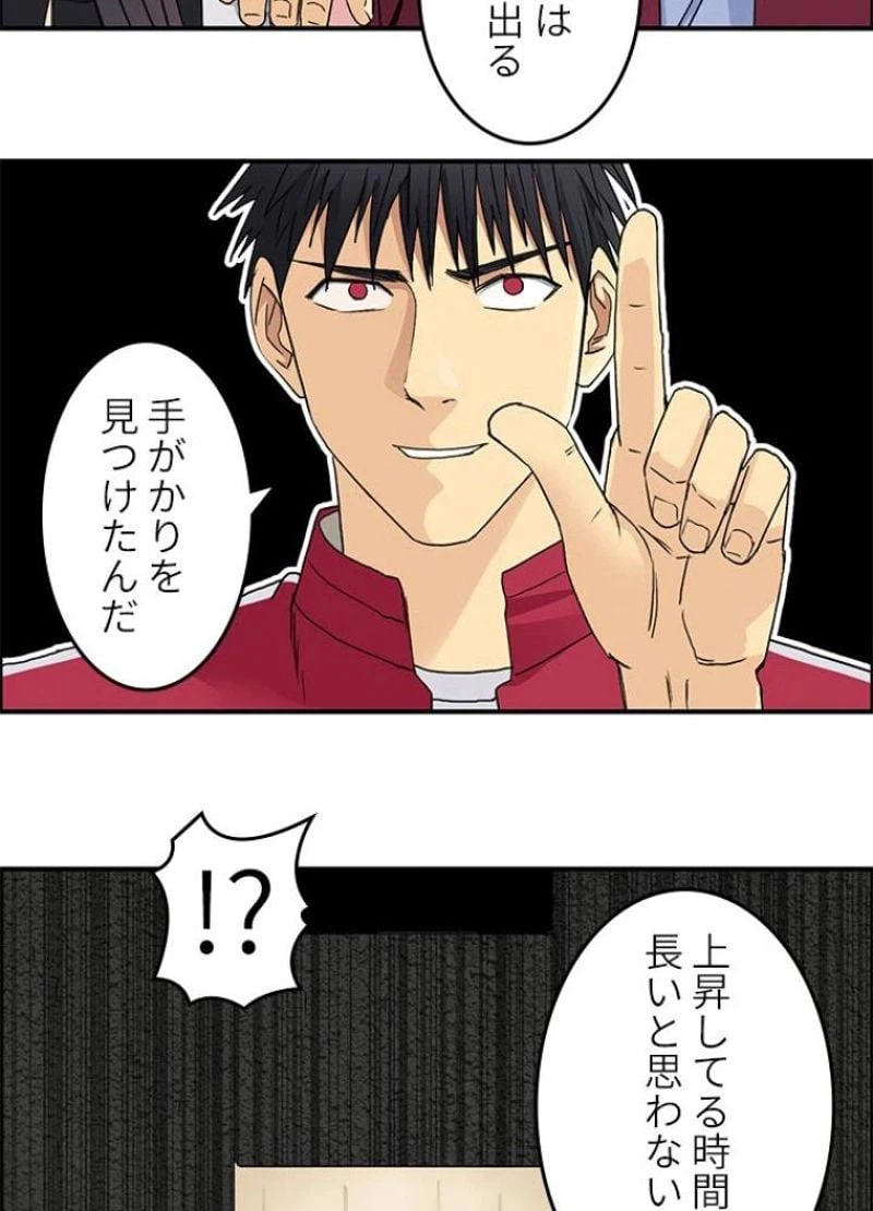 ページ 21 — 第96話