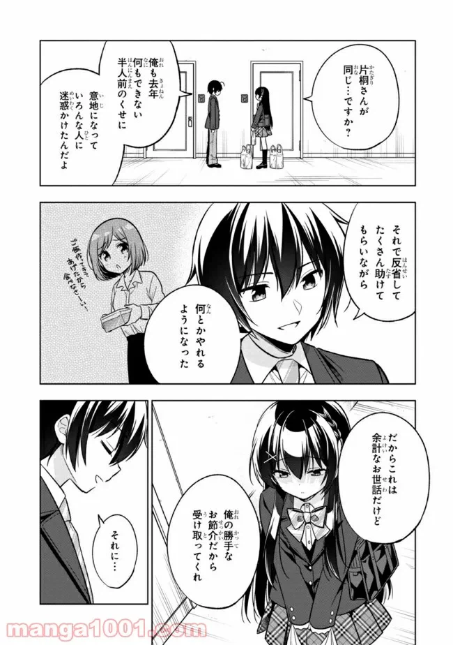 ページ 19 — 第2.1話
