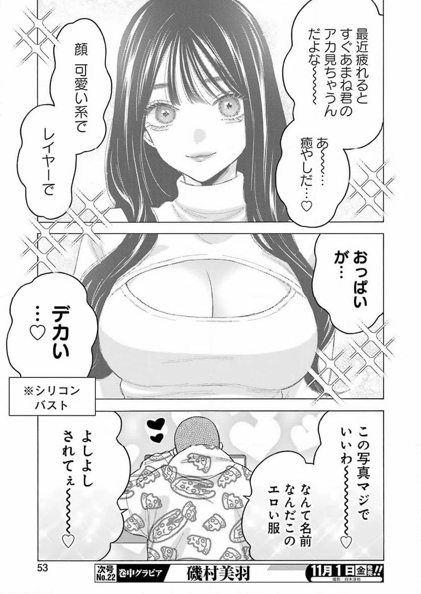ページ 17 — 第109話
