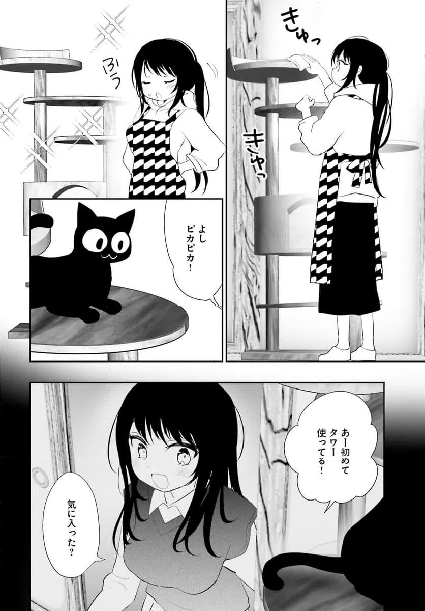 ページ 8 — 第24話