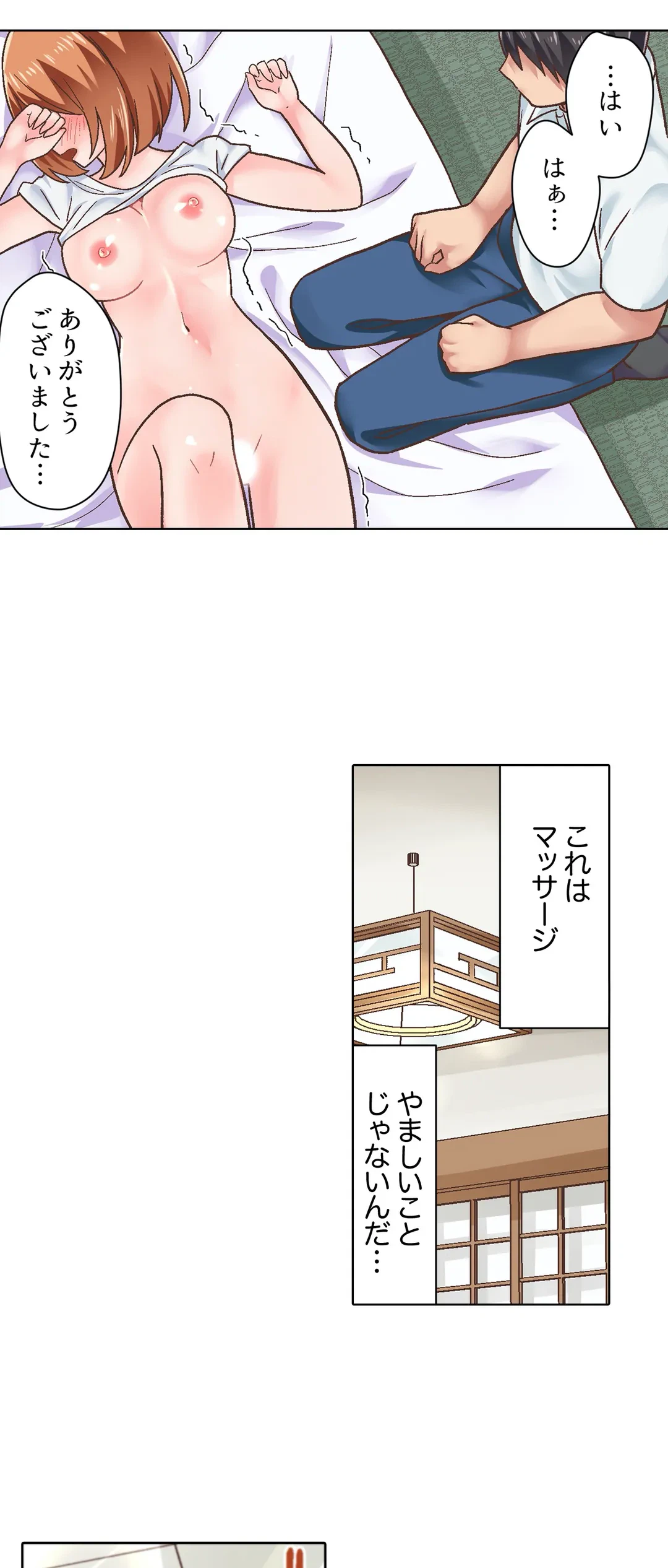 ページ 16 — 第13話
