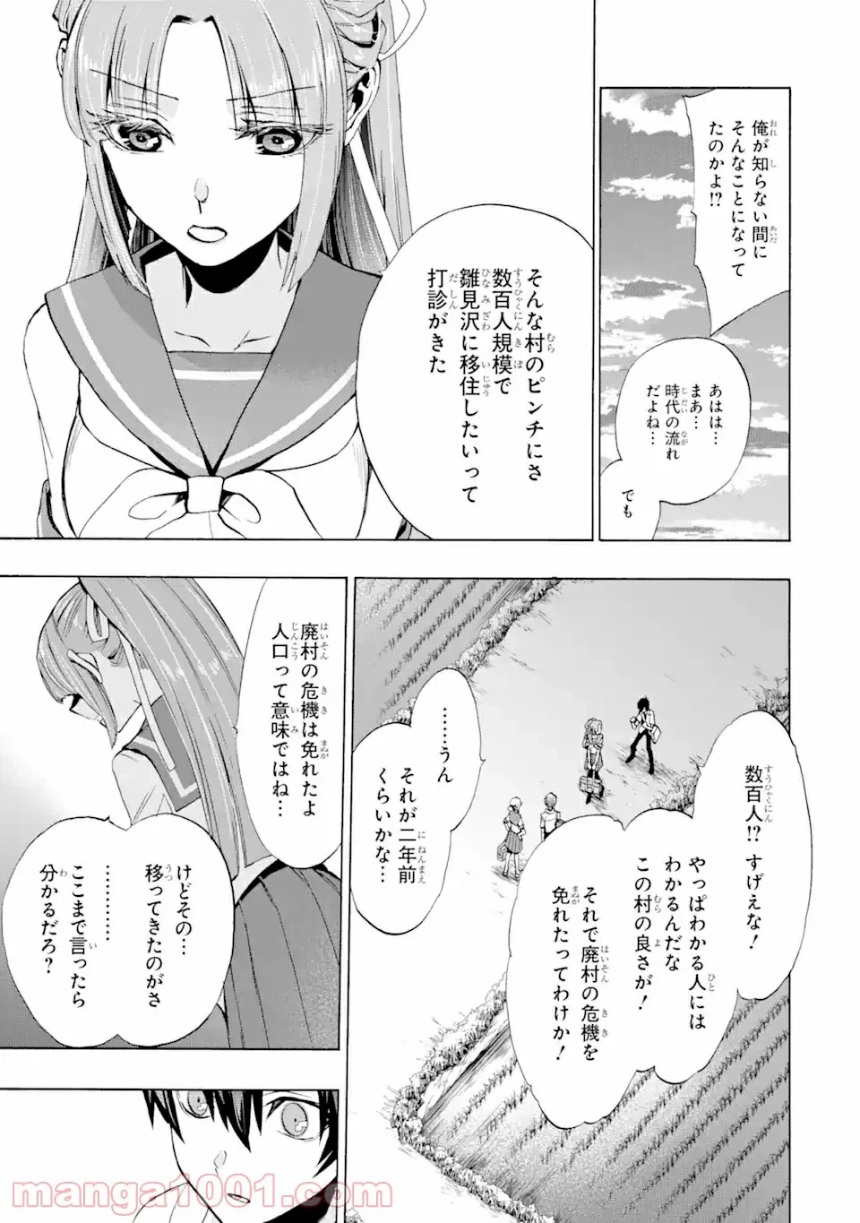 ページ 11 — 第2.1話