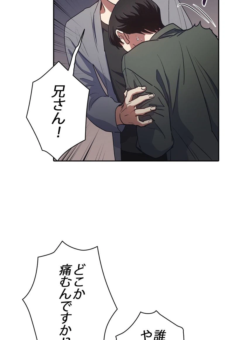 ページ 13 — 第40話