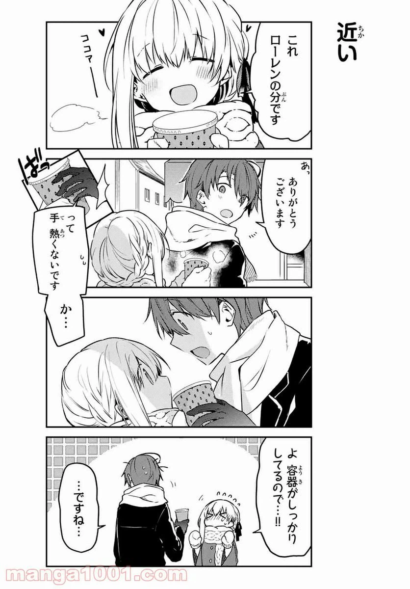 ページ 5 — 第48.1話