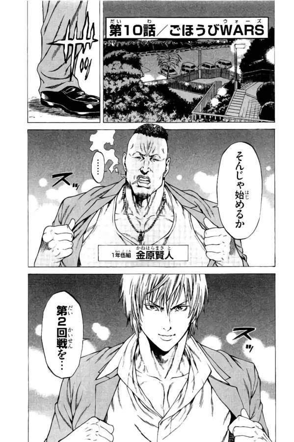 ページ 48 — 第9話