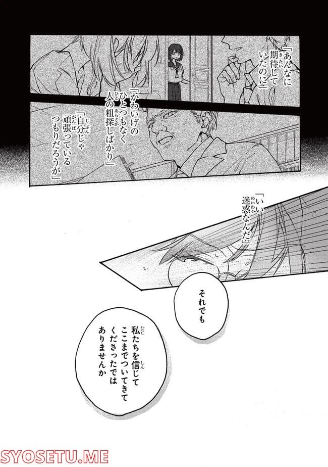 ページ 30 — 第1話