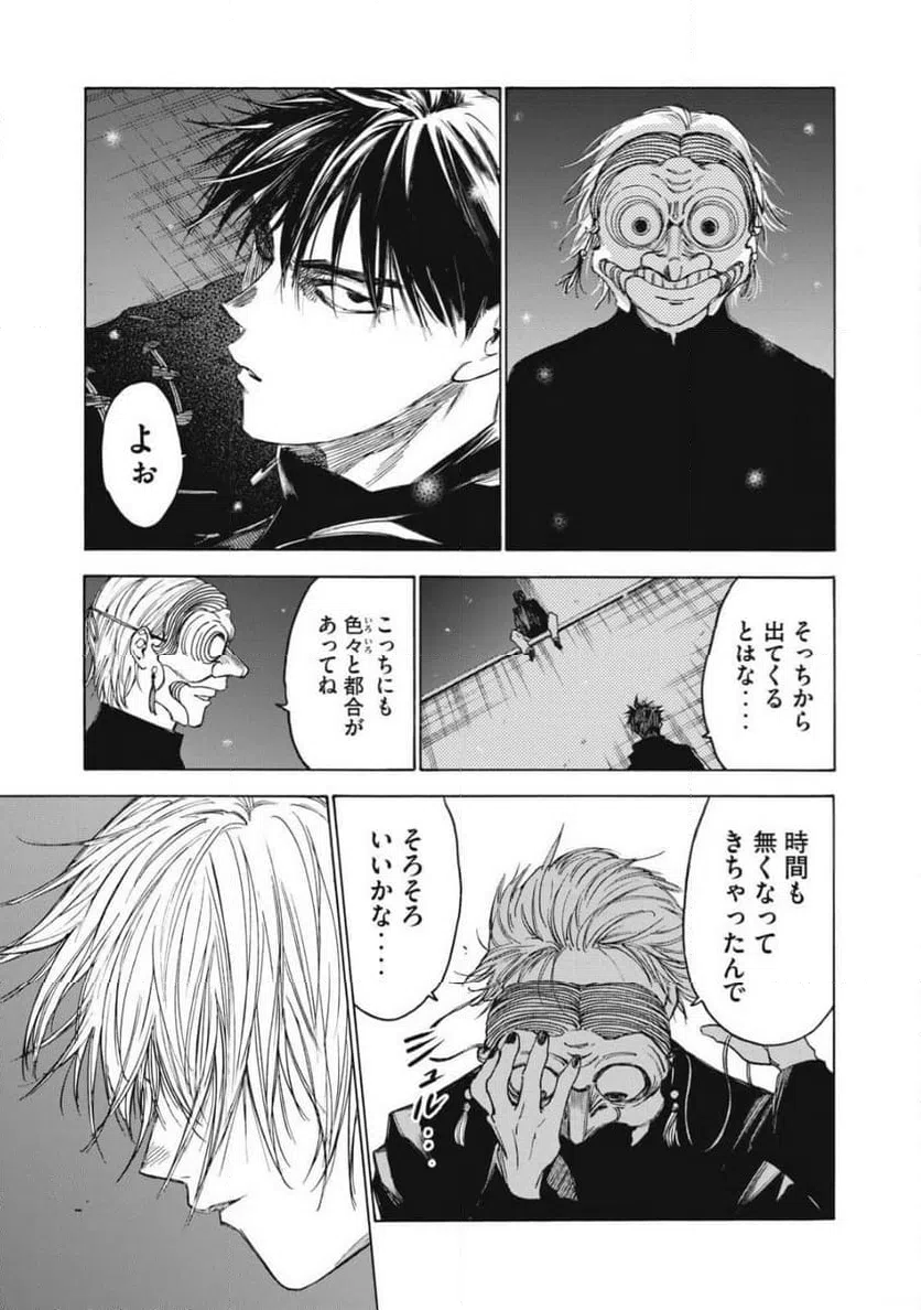 ページ 19 — 第28話
