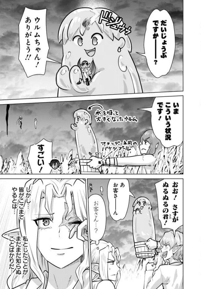 ページ 10 — 第108話
