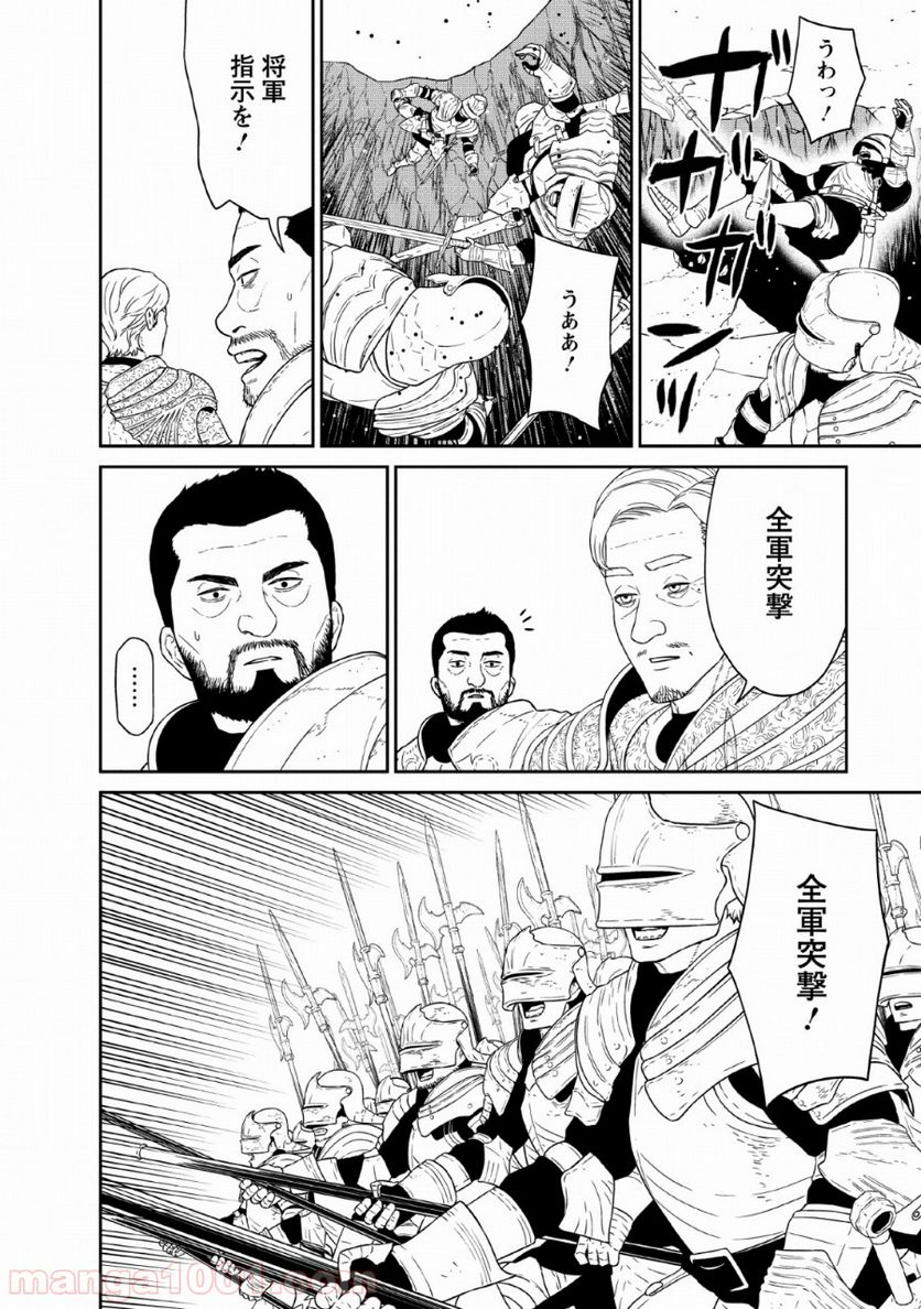 ページ 24 — 第12話