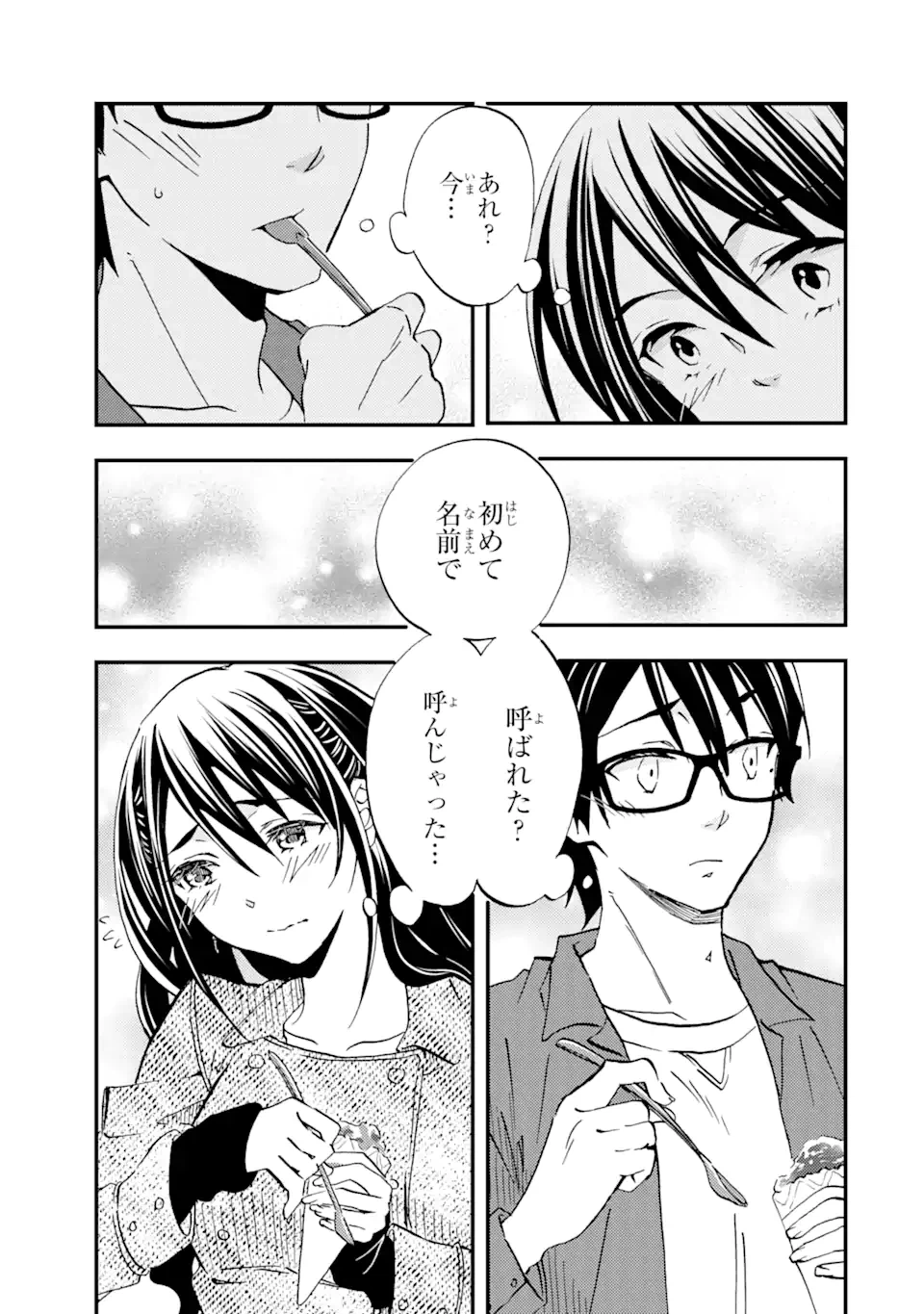 ページ 17 — 第8話