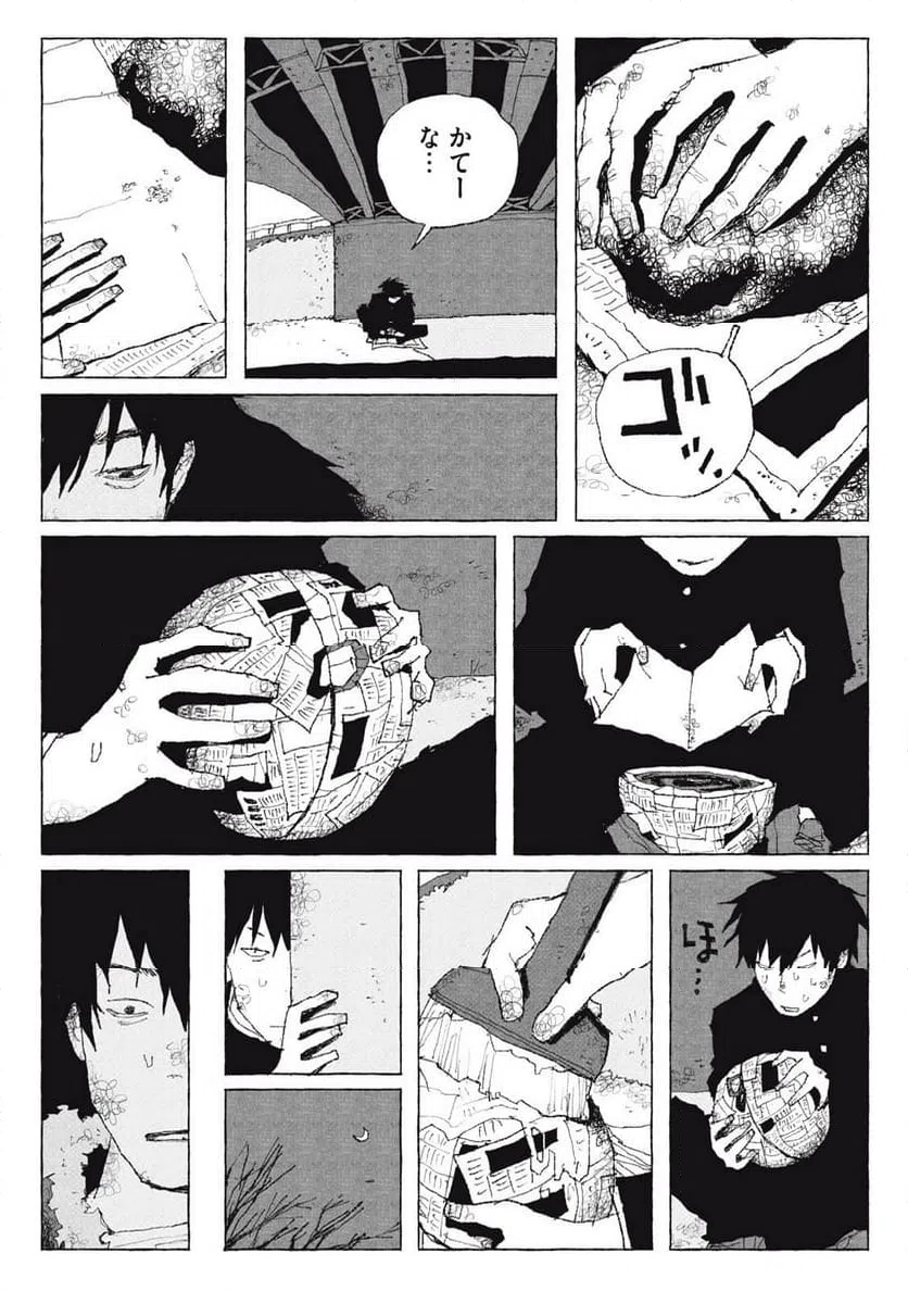 ページ 17 — 第6話