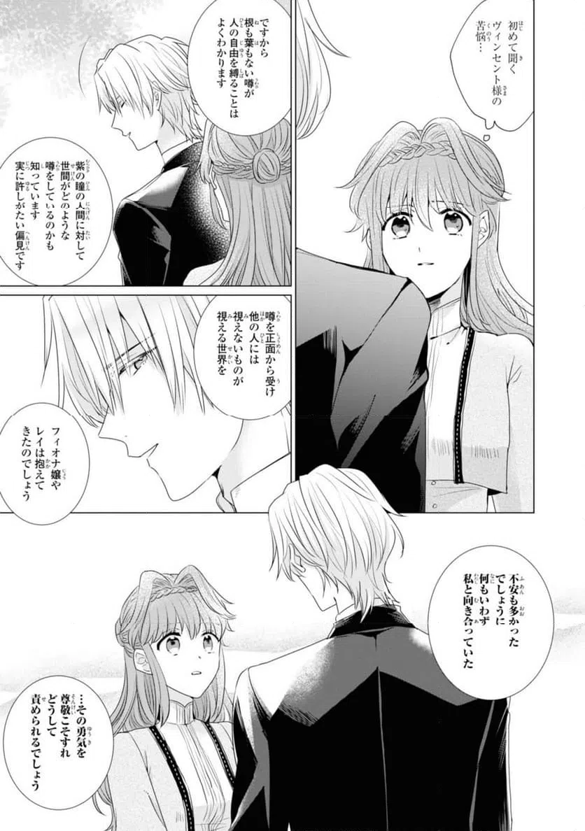 ページ 4 — 第5.2話
