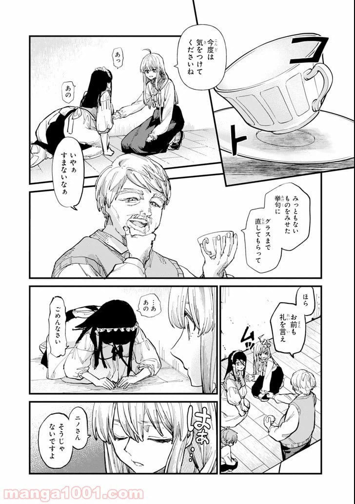 ページ 28 — 第5話