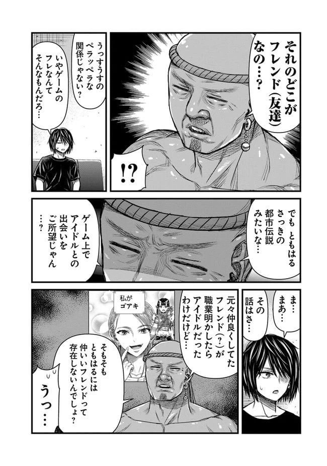 ページ 6 — 第4話