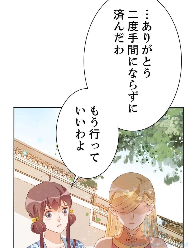 ページ 4 — 第42話