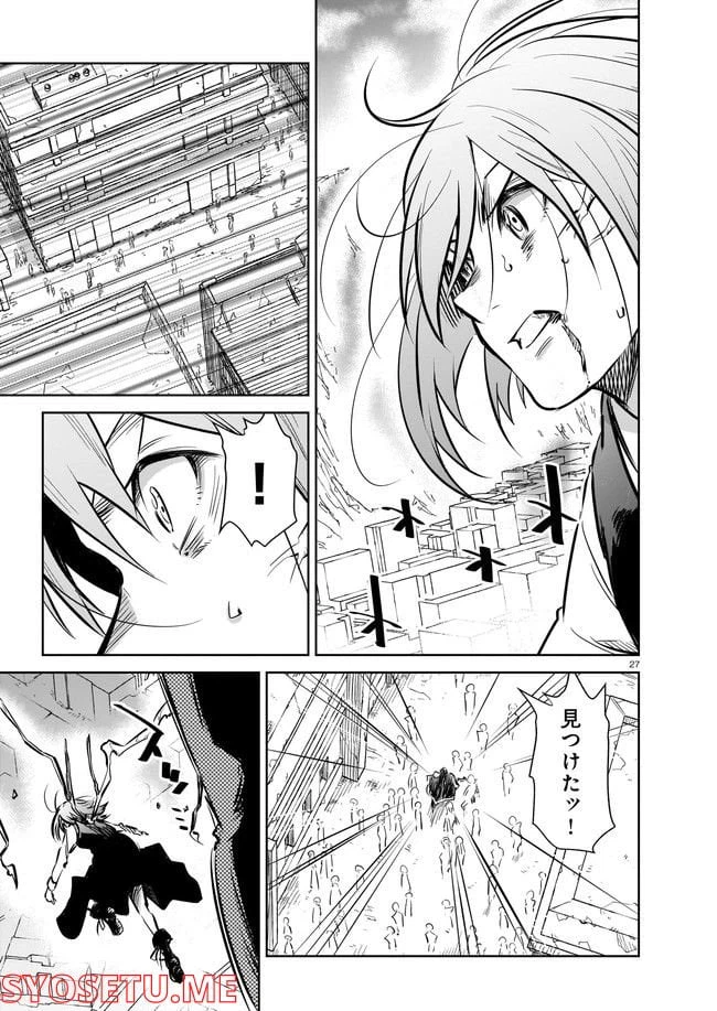 ページ 3 — 第4.4話