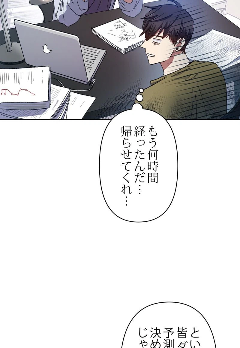 ページ 21 — 第29話