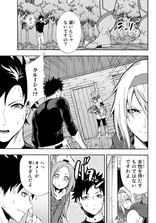 ページ 30 — 第3話