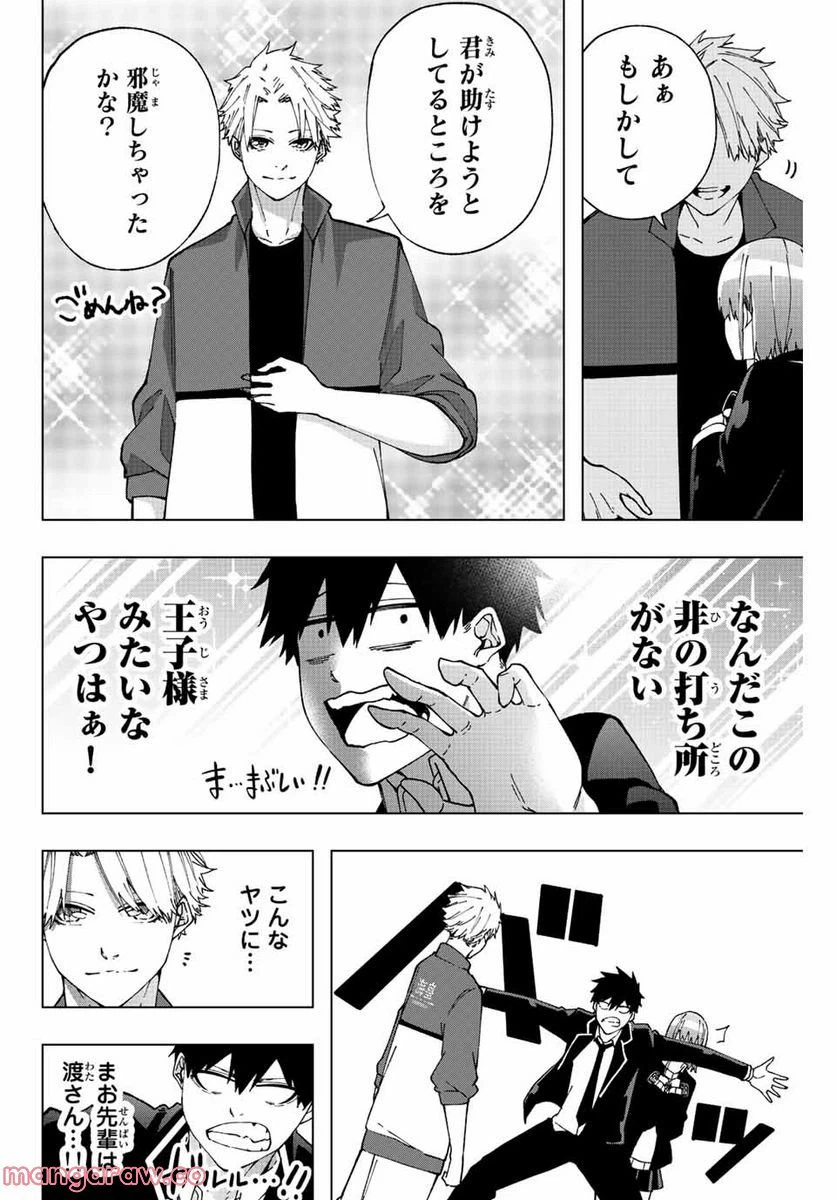 ページ 14 — 第10話