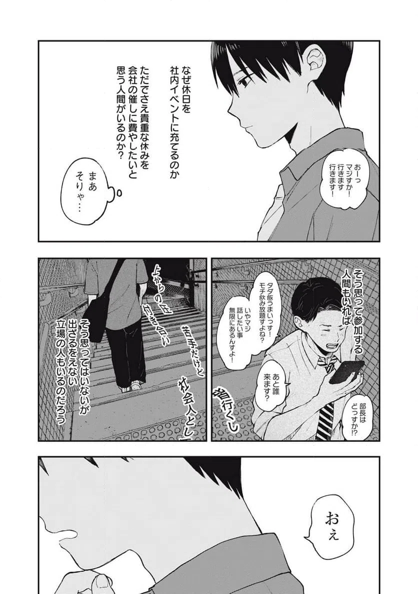 ページ 7 — 第6話
