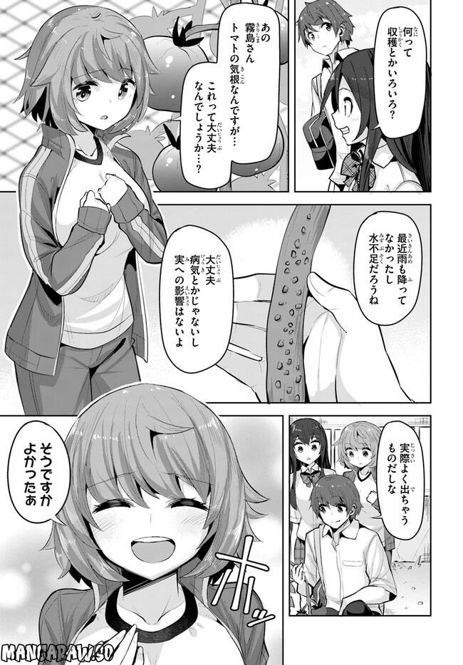 ページ 3 — 第16話