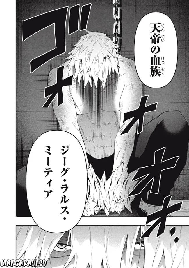 ページ 18 — 第63話